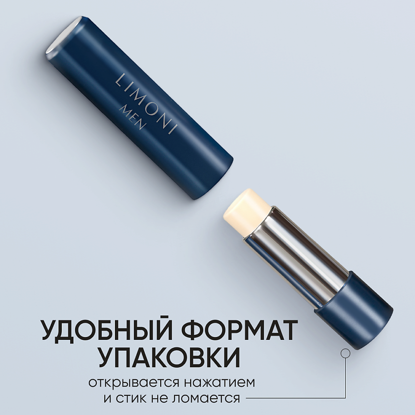 LIMONI MEN Мужской бальзам для губ Lipcare Stick "Бергамот" – фото 6