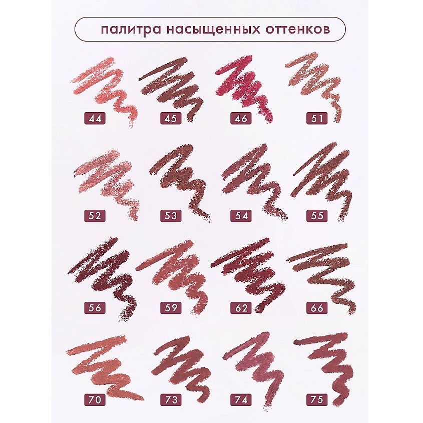 LUXVISAGE Карандаш для губ – фото 5