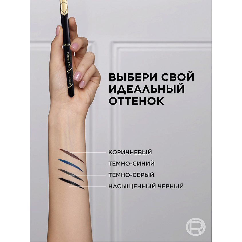 L'ORÉAL PARIS Подводка для контура глаз Perfect Slim by Superliner, насыщенный черный, 1 мл – фото 5