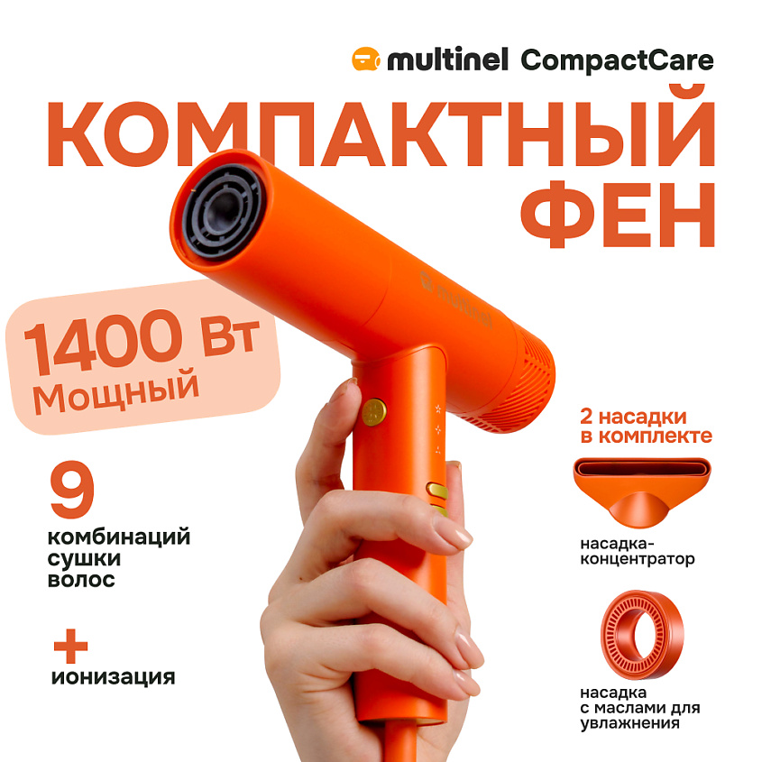MULTINEL Компактный фен для волос CompactCare – фото 2