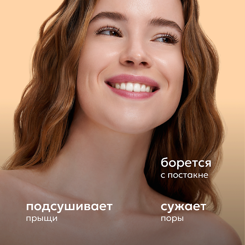 LIKATO Сыворотка для лица с салициловой кислотой для проблемной кожи – фото 2