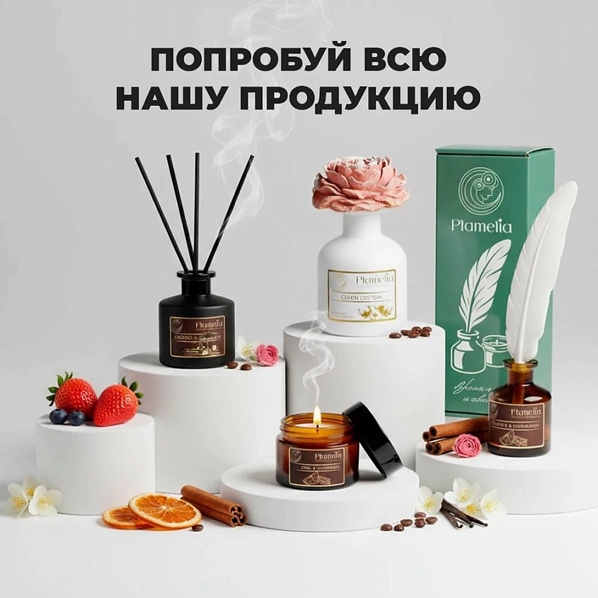PLAMELIA Рефил Диффузор ароматический День в спа – фото 4