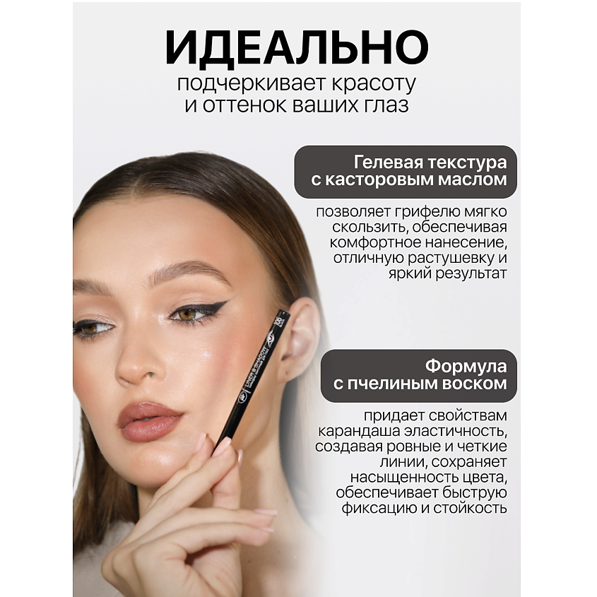 TF Карандаш для глаз контурный механический LINER&SHADOW – фото 2