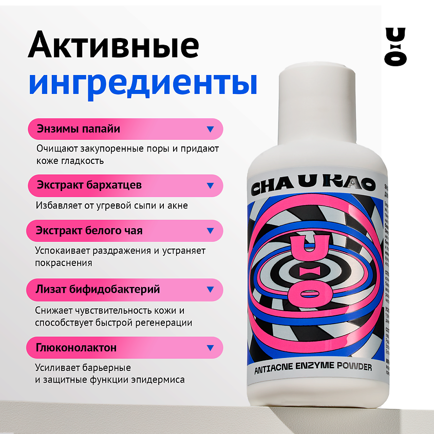 CHA U KAO Энзимная пудра для борьбы с акне ANTIACNE – фото 6