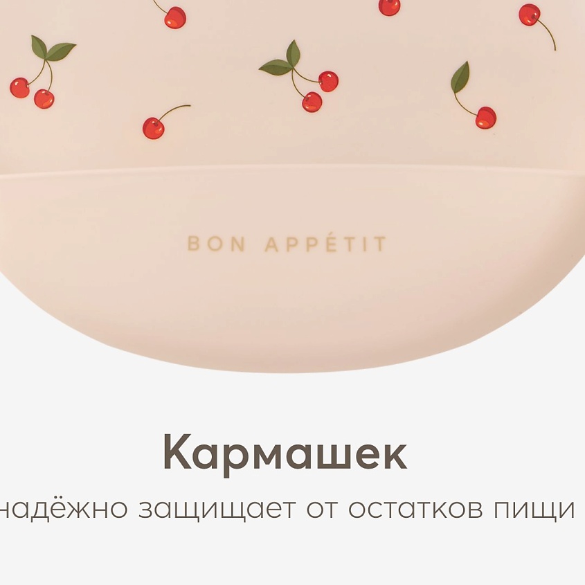 HAPPY BABY Нагрудный фартук силиконовый – фото 6