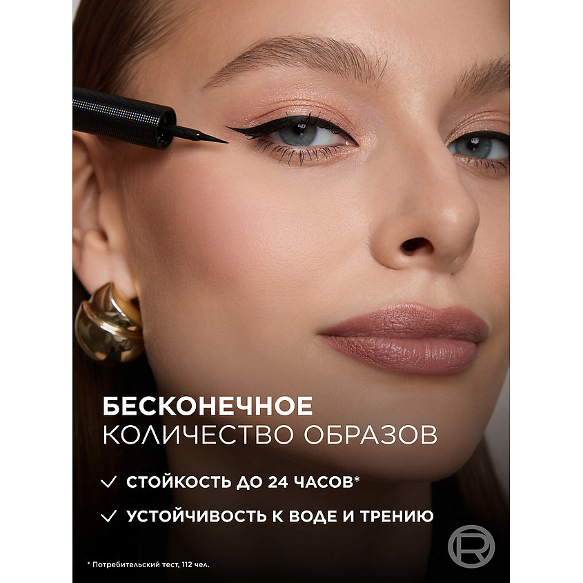 L'ORÉAL PARIS Матовая подводка для глаз Infaillible Grip 24h Matte Liquid Liner, № 01, Графитовый, 3 г – фото 3