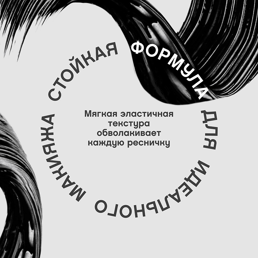 VIVIENNE SABO Тушь с эффектом по-настоящему невероятного объема Lashextase – фото 5