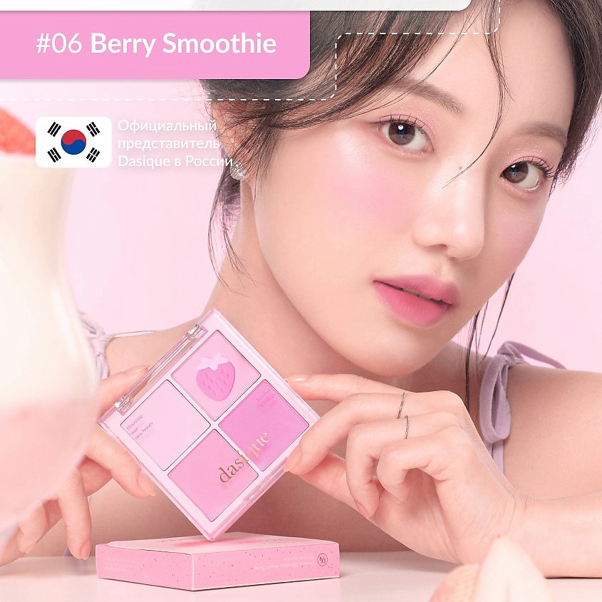 DASIQUE Румяна для лица Blending Mood Cheek – фото 2