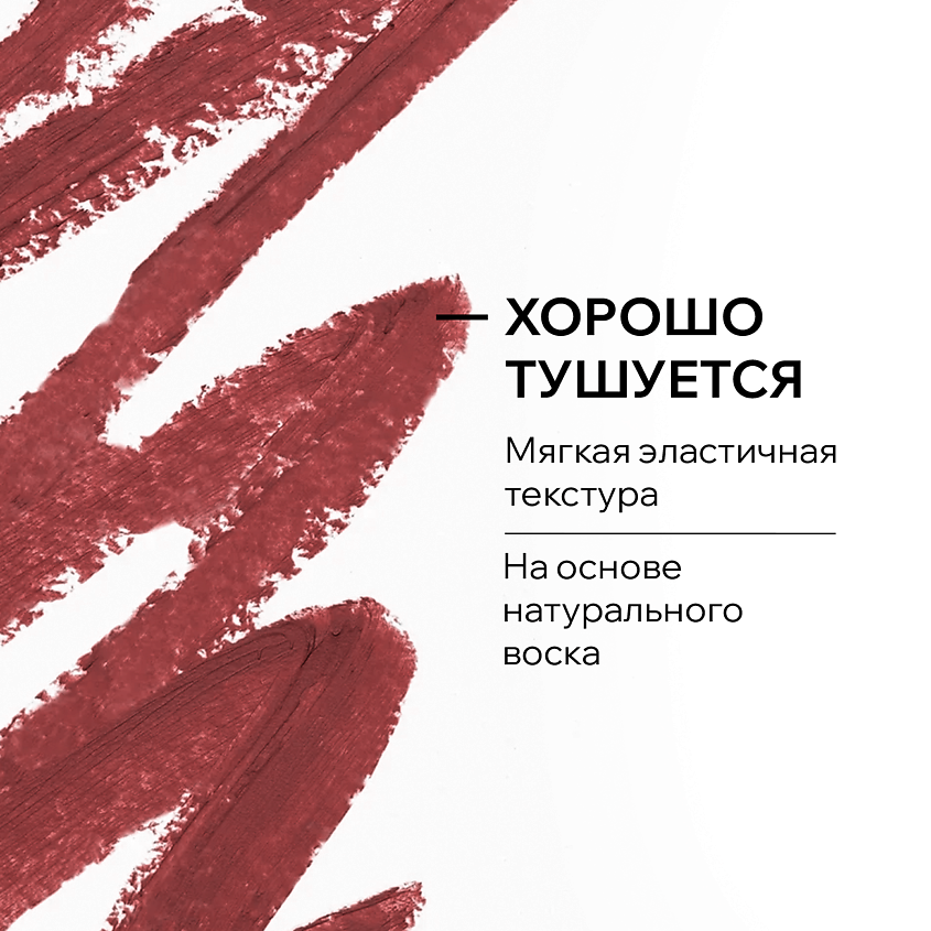 ICCI Стойкий карандаш для губ RICH PIGMENTS – фото 4