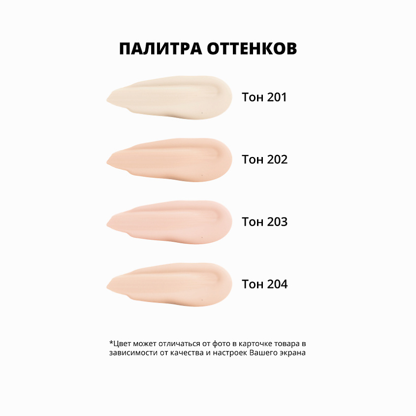 PARISA COSMETICS КОНСИЛЕР ДЛЯ ЛИЦА С ВЫСОКОЙ СТЕПЕНЬЮ ПОКРЫТИЯ PFC-102, 1 шт., №201 Светло-бежевый, 9 мл – фото 4