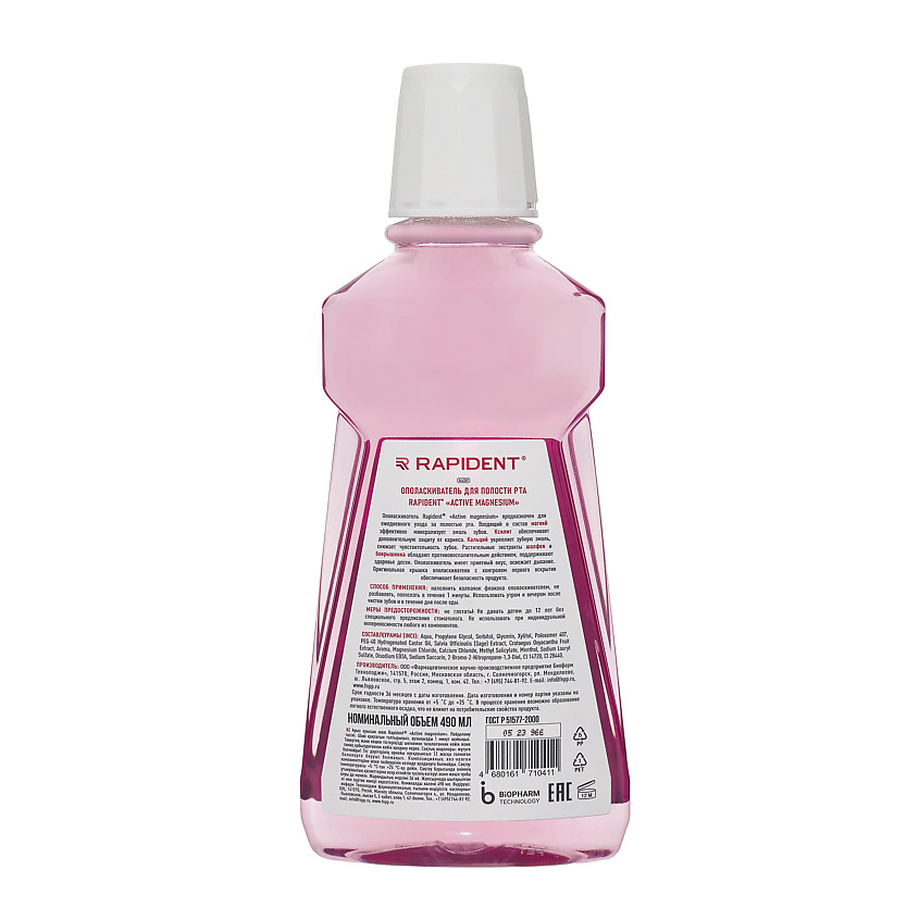 RAPIDENT Ополаскиватель для полости рта «Active magnesium» – фото 5