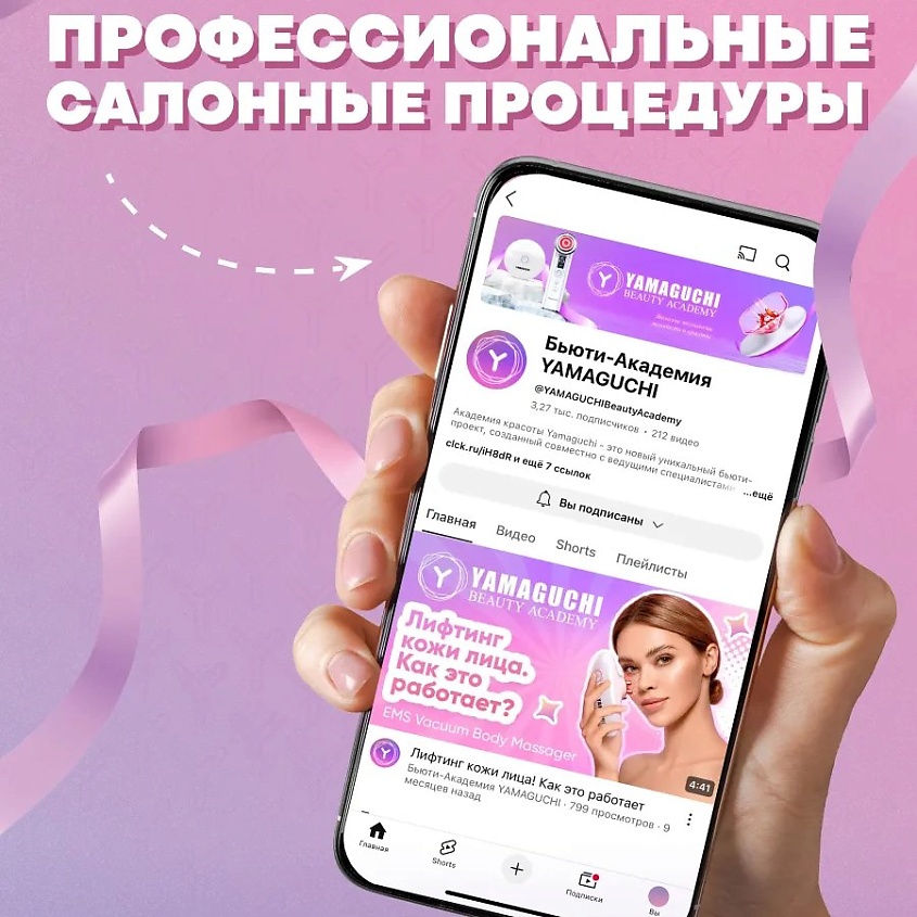 YAMAGUCHI Прибор для омоложения и подтяжки кожи шеи 2 в 1 Neck Lifting Skin Care – фото 13
