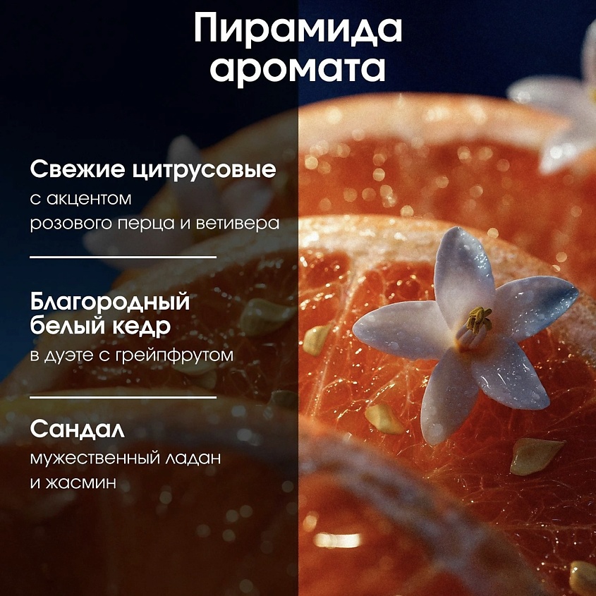 LA FABRIQUE Гель для душа с ароматом белого кедра, жасмина и цитрусовых – фото 2