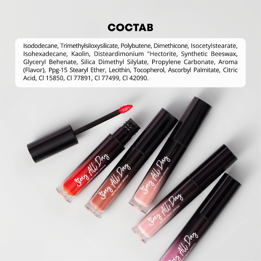 PARISA COSMETICS Жидкая помада матовая – фото 5