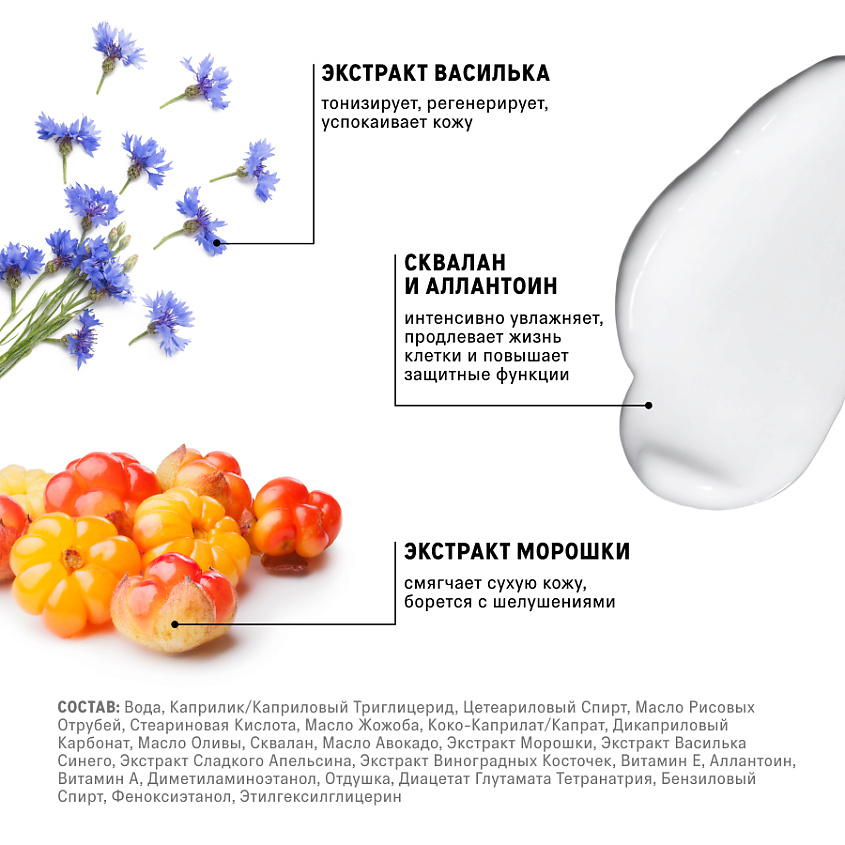 THE ACT Ламеллярный крем для рук – фото 2