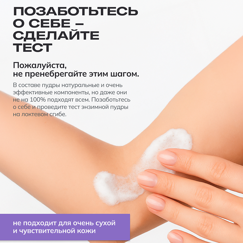 ART&FACT Энзимная пудра  для умывания с каолином, овсяной мукой и кукурузным крахмалом – фото 9