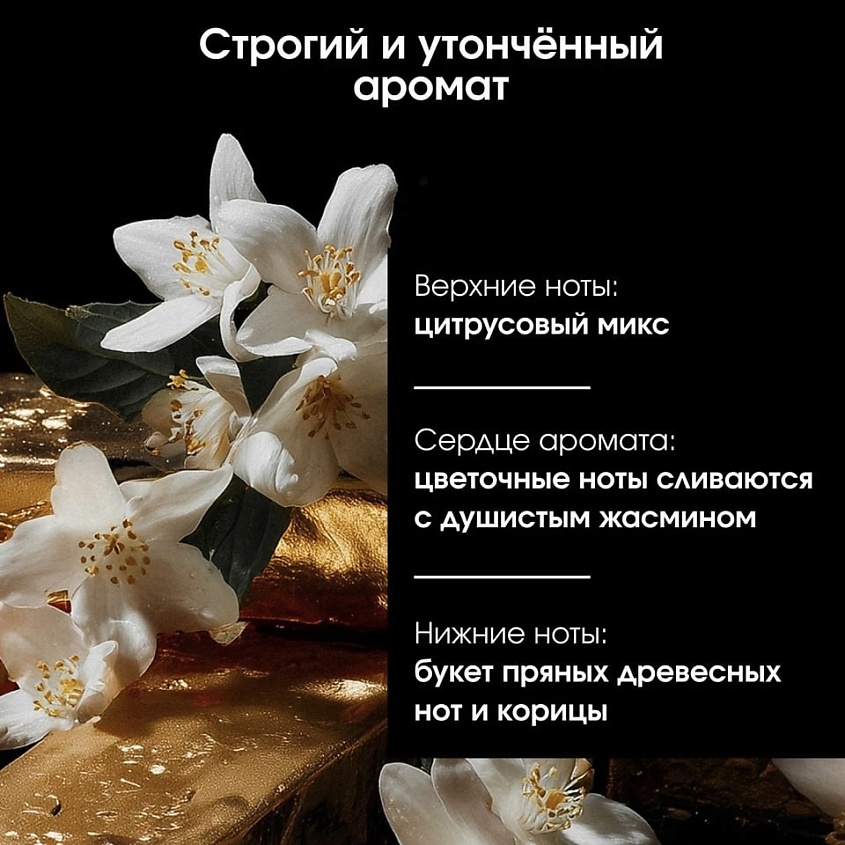 LA FABRIQUE Гель для душа парфюмированный "Жасмин, корица и цитрус" – фото 2