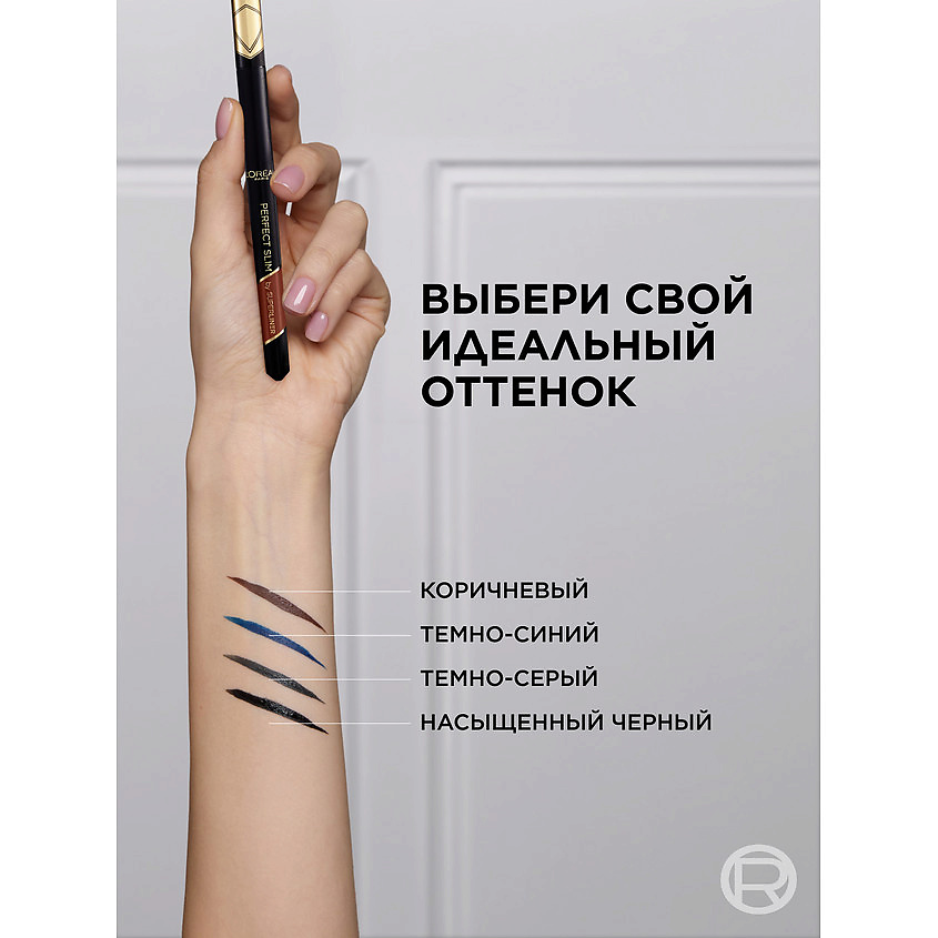 L'ORÉAL PARIS Подводка для контура глаз Perfect Slim by Superliner, коричневый, 1 мл – фото 5