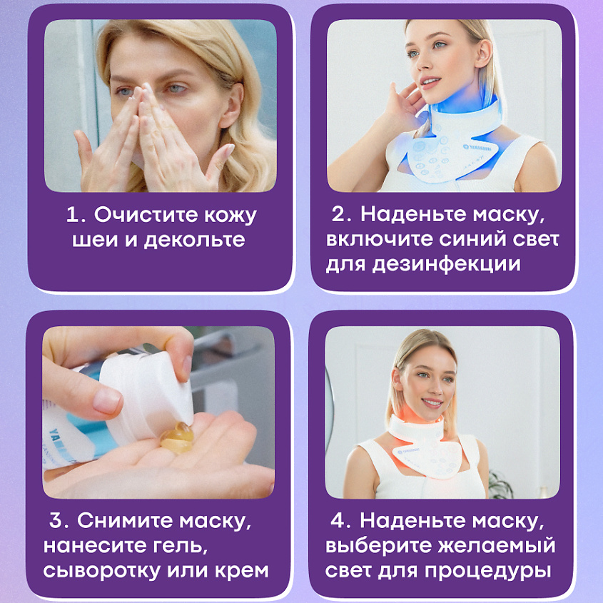 YAMAGUCHI Силиконовая маска для фотоомоложения шеи LED Light Neck Mask – фото 8
