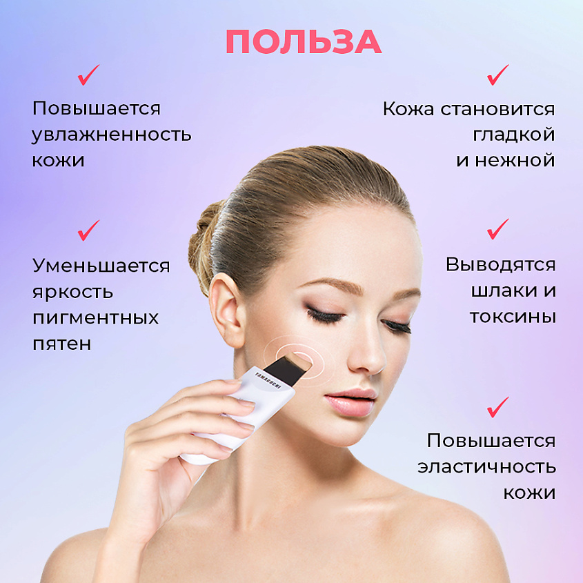 YAMAGUCHI Ультразвуковой прибор для чистки лица Brilliant – фото 7