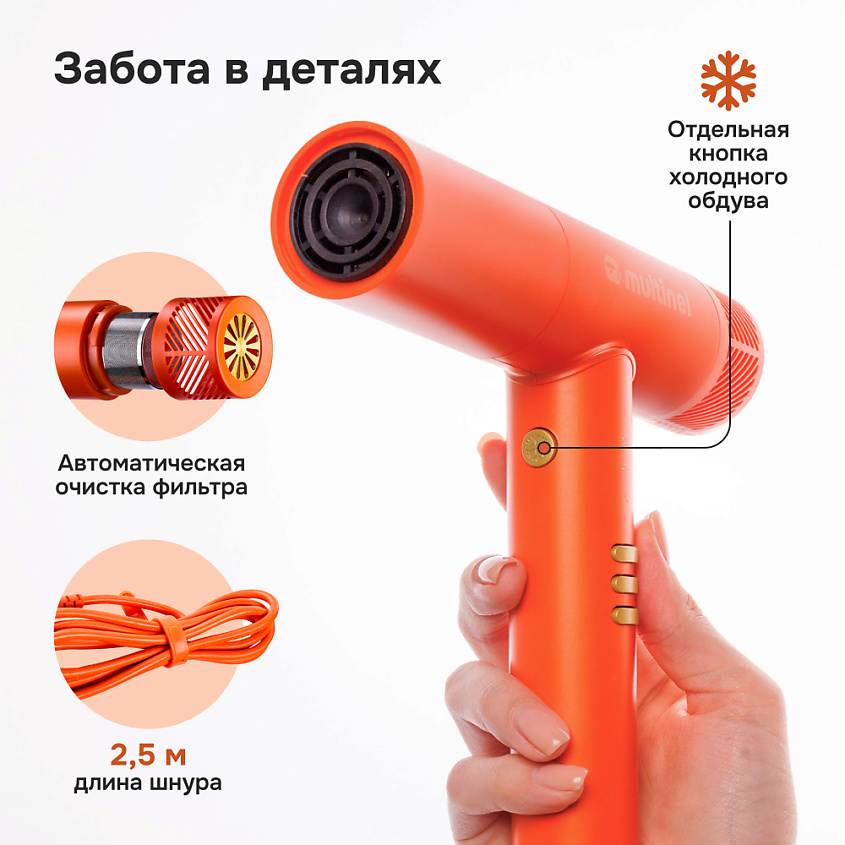 MULTINEL Компактный фен для волос CompactCare – фото 11
