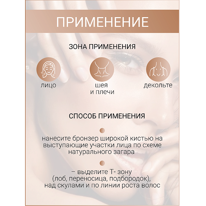 BELOR DESIGN Бронзер INCREDIBLE HOLLYWOOD – фото 3