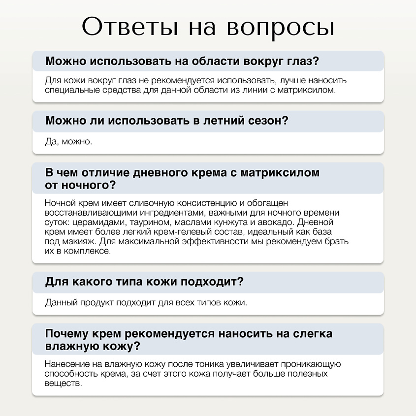 VERIFIQUE Антивозрастной моделирующий ночной крем для лица с матриксилом – фото 8