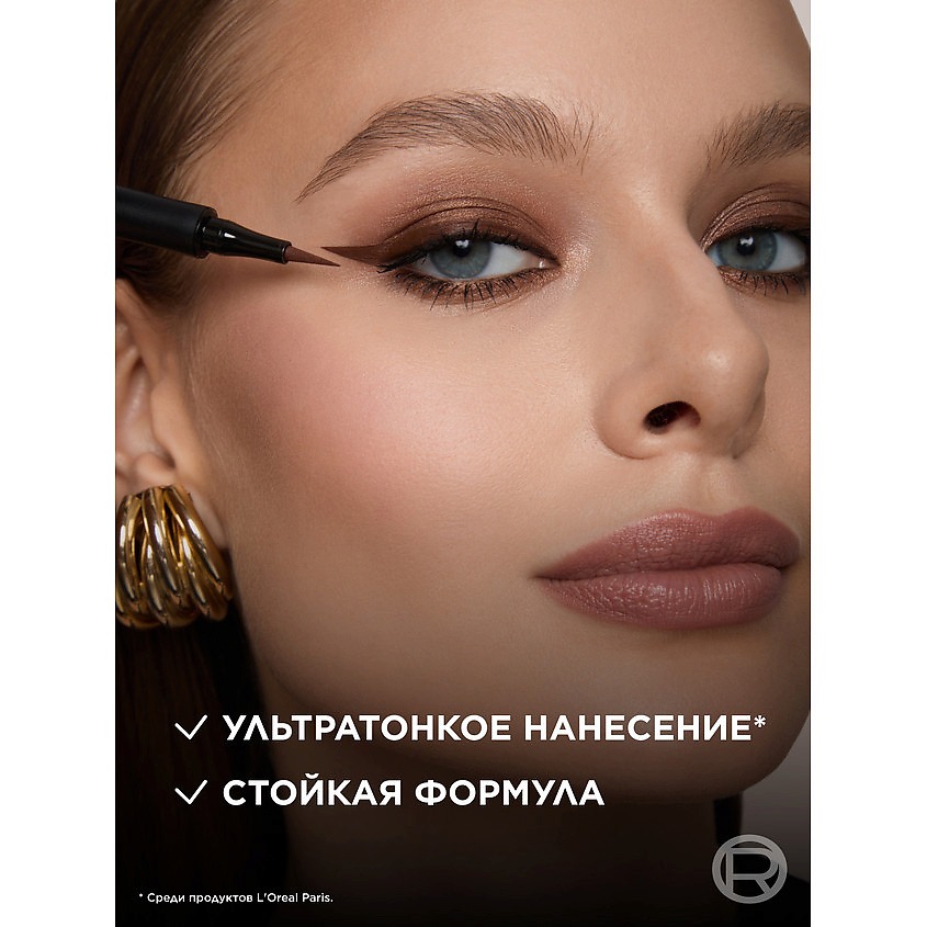 L'ORÉAL PARIS Подводка для контура глаз Perfect Slim by Superliner, коричневый, 1 мл – фото 3