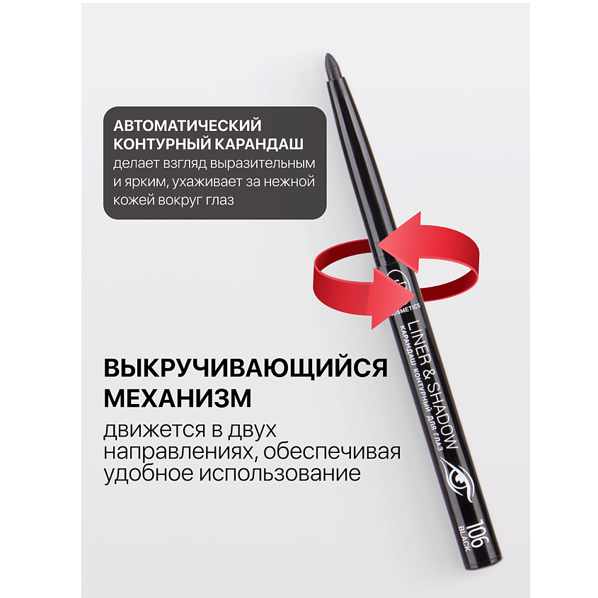 TF Карандаш для глаз контурный механический LINER&SHADOW – фото 3