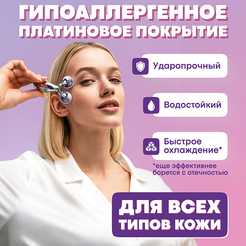 YAMAGUCHI Роликовый массажер для лица Face and Body 3D Roller (маленький) – фото 8