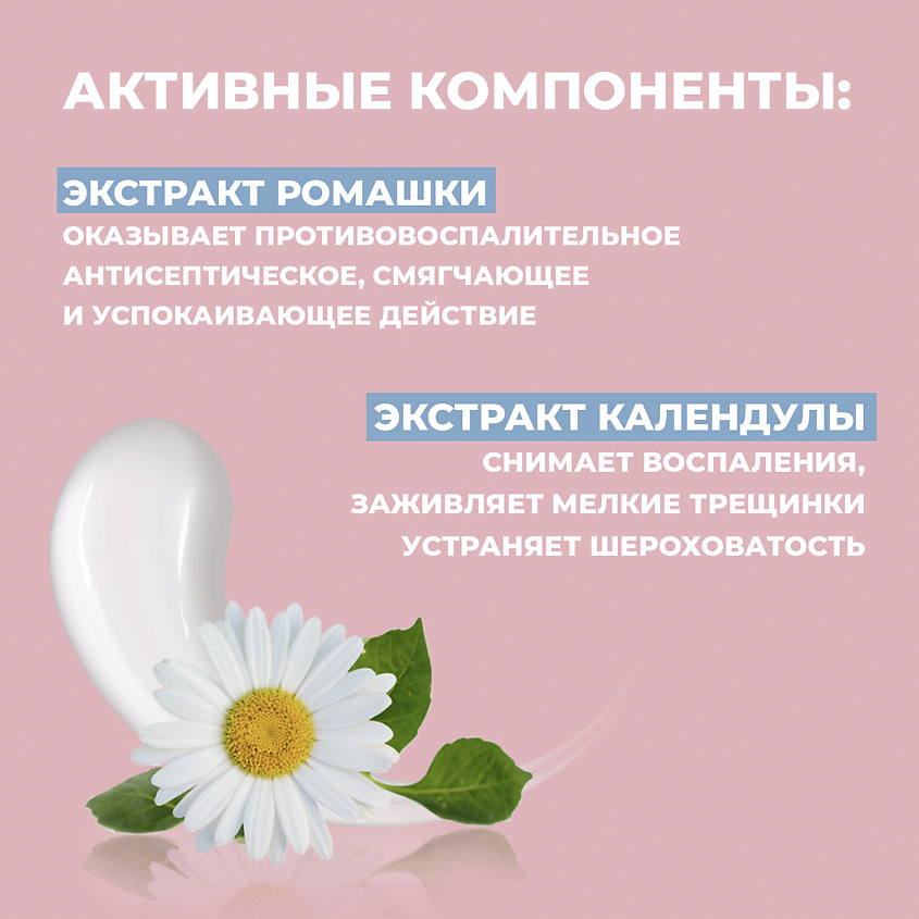 НЕВСКАЯ КОСМЕТИКА Детский Крем Лёгкий увлажняющий – фото 5