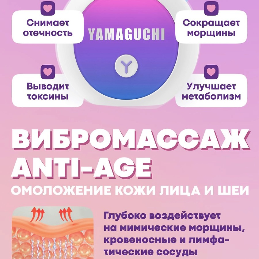 YAMAGUCHI Прибор для лифтинг-массажа лица EMS Face Roller – фото 3