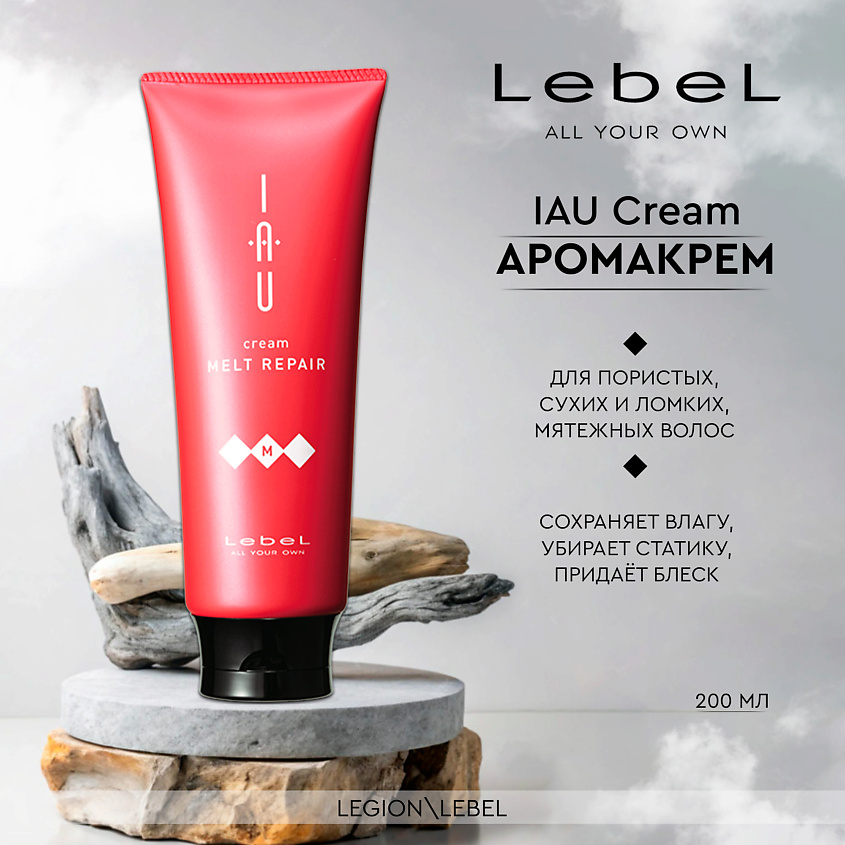 LEBEL Аромакрем тающей текстуры для увлажнения  IAU Cream Melt Repair – фото 2