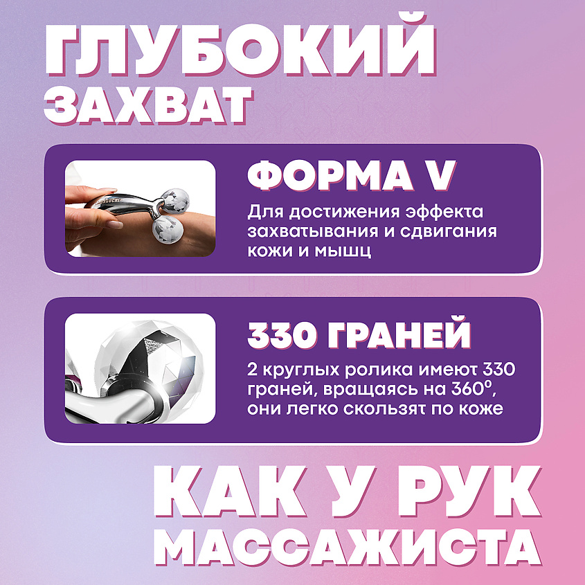 YAMAGUCHI Роликовый массажер для лица Face and Body 3D Roller (маленький) – фото 7