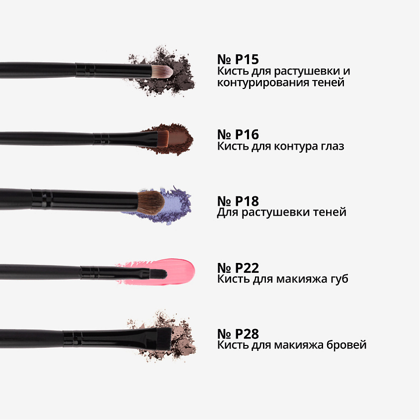 PARISA COSMETICS Кисть для макияжа P-28 для макияжа бровей – фото 4