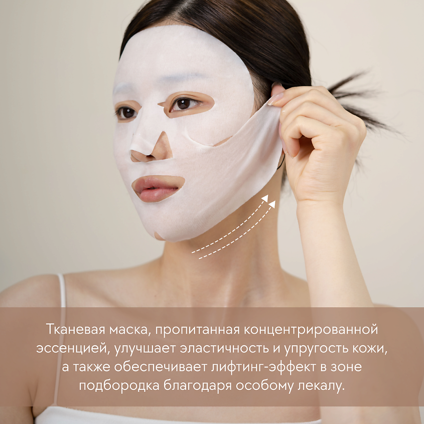 D`ALBA Маска для лица Intensive Liftension Mask – фото 2
