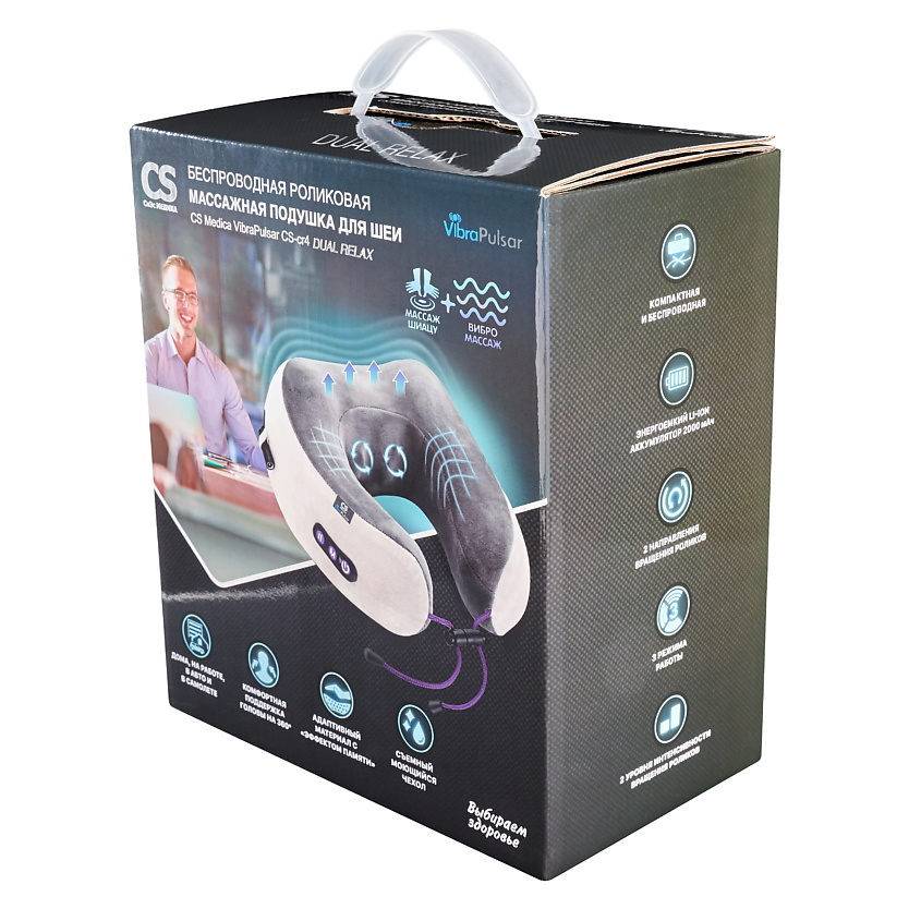 CS MEDICA Подушка массажная роликовая беспроводная для шеи VibraPulsar CS-cr4 DUAL RELAX – фото 17