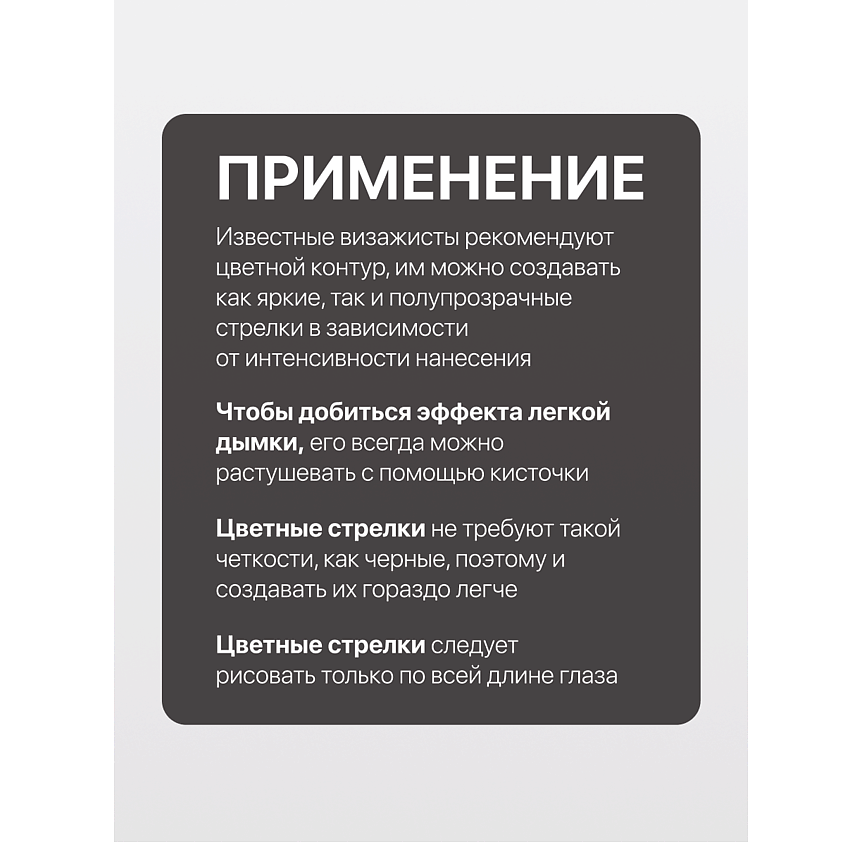 TF Карандаш для глаз контурный механический LINER&SHADOW – фото 4