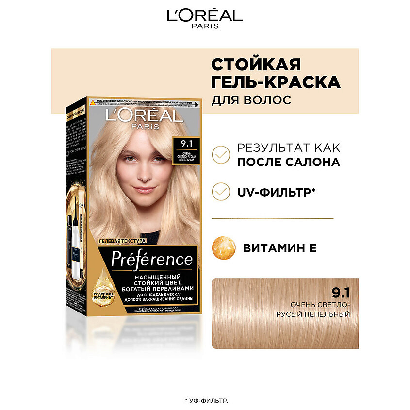 L'ORÉAL PARIS Стойкая краска для волос Preference – фото 3