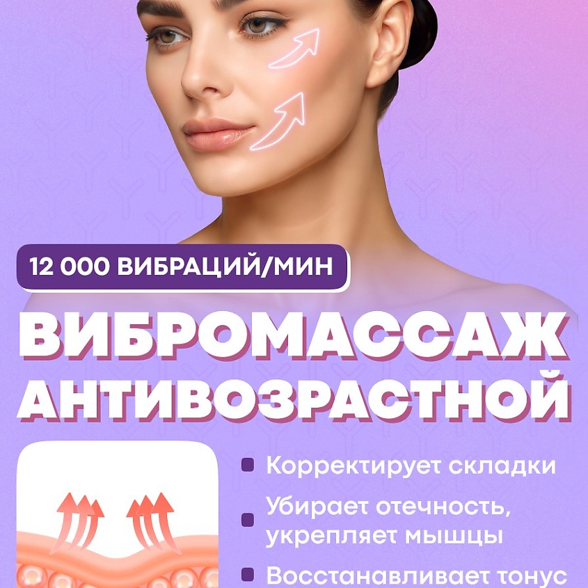 YAMAGUCHI Прибор для омоложения и подтяжки кожи шеи 2 в 1 Neck Lifting Skin Care – фото 7