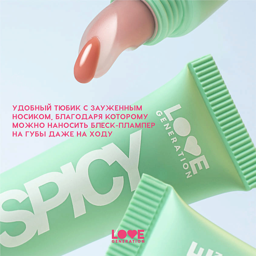 LOVE GENERATION Блеск-плампер для губ глянцевый, с эффектом увеличения объема губ Icy-Spicy Plump Lip – фото 8