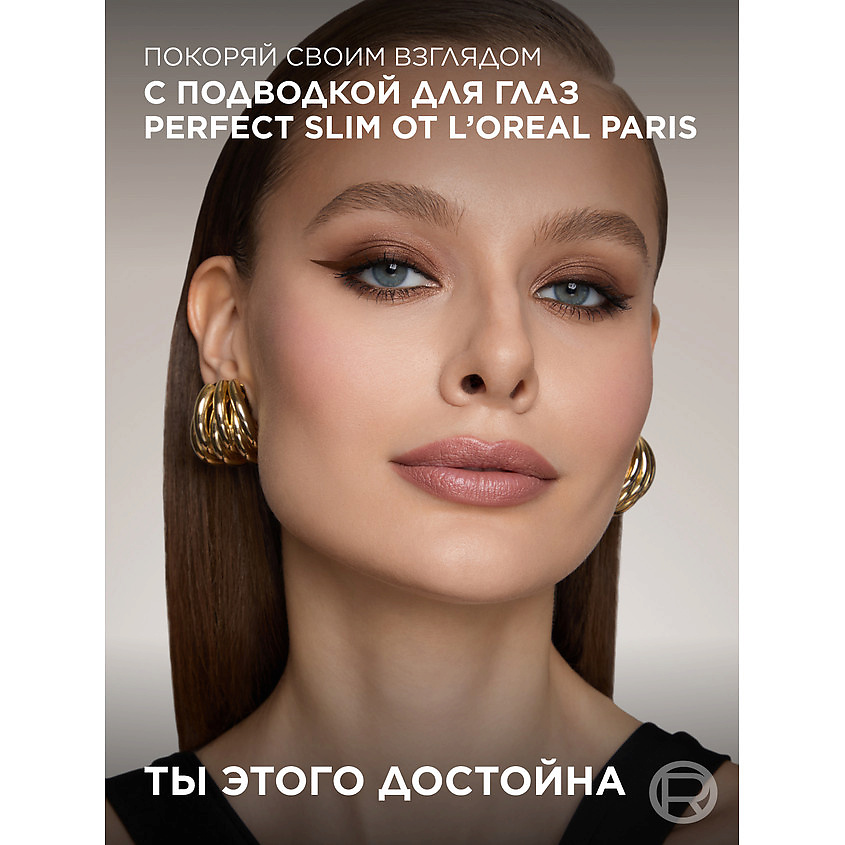 L'ORÉAL PARIS Подводка для контура глаз Perfect Slim by Superliner, коричневый, 1 мл – фото 8