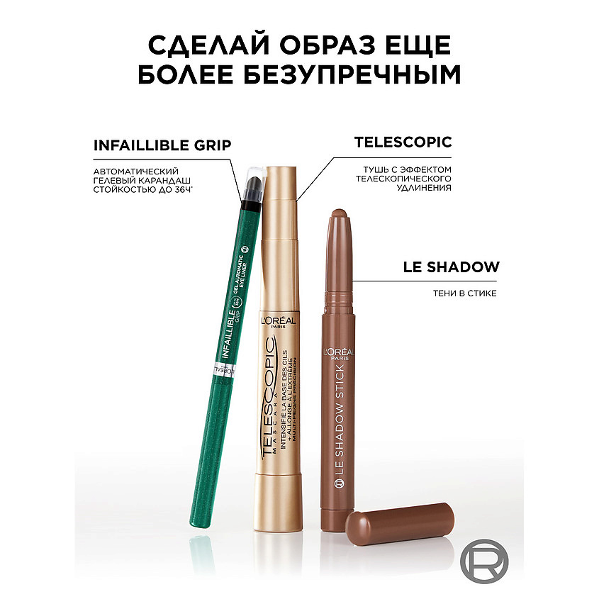 L'ORÉAL PARIS Автоматический гелевый карандаш Infaillible Gel Automatic Eye Liner – фото 8