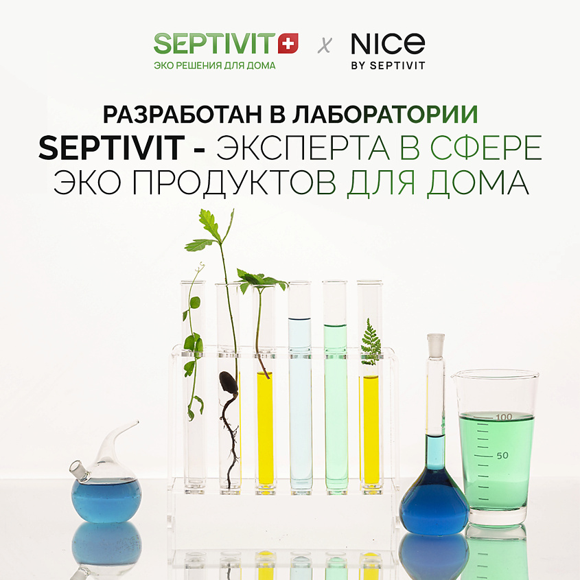 SEPTIVIT Мужской гель для душа NICE by Septivit – фото 7