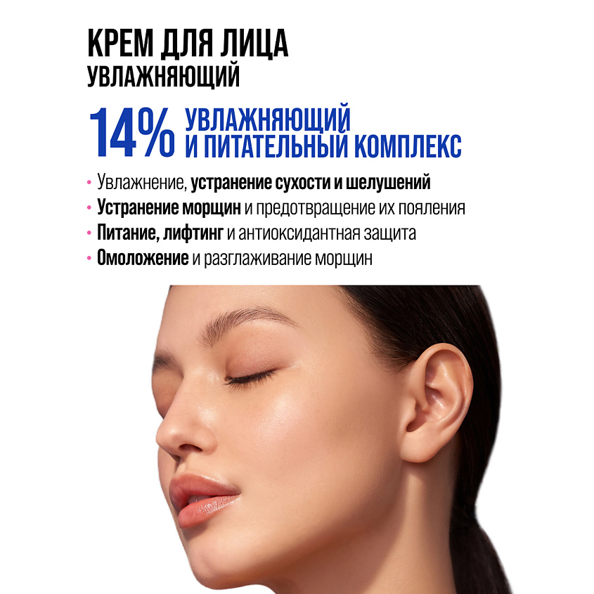 7DAYS Крем для лица увлажняющий с Гиалуроновой кислотой AQUA – фото 6