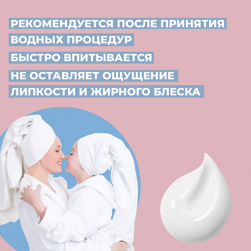 НЕВСКАЯ КОСМЕТИКА Детский Крем Лёгкий увлажняющий – фото 4