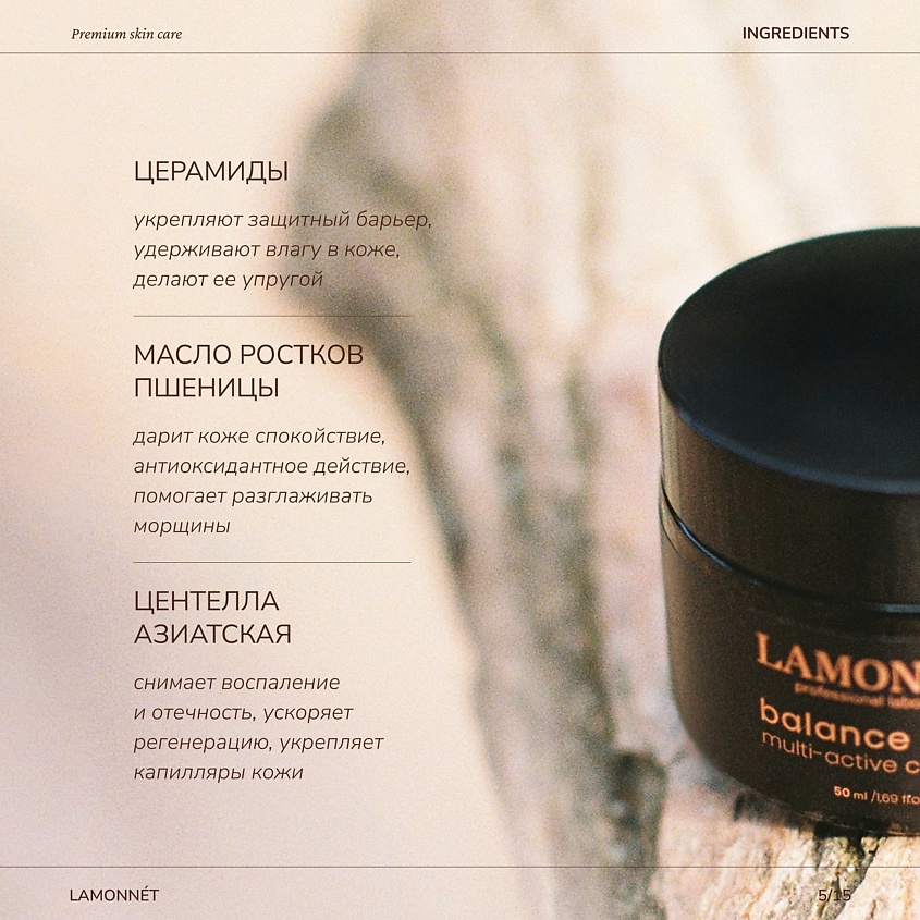 LAMONNET Крем для лица ночной, увлажняющий, антивозрастной. NIGHT CARE anti-wrinkle firming – фото 6