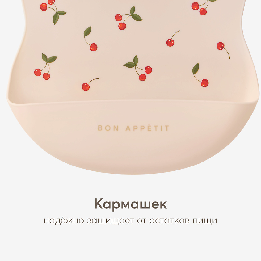 HAPPY BABY Нагрудный фартук силиконовый – фото 4