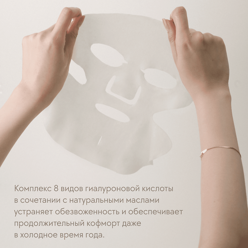 D`ALBA Маска для лица Intensive Liftension Mask – фото 6