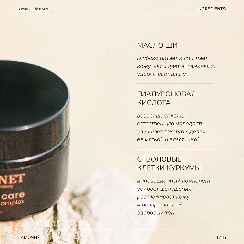 LAMONNET Крем для лица ночной, увлажняющий, антивозрастной. NIGHT CARE anti-wrinkle firming – фото 7